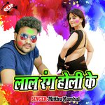 Lal Rang Holi Ke - Shubhash Raja Song Download