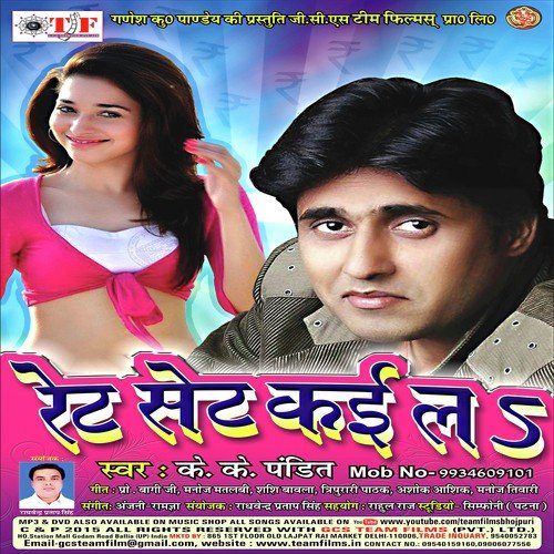 Reat Set Kai La Anjani Ramagya MP3 Download