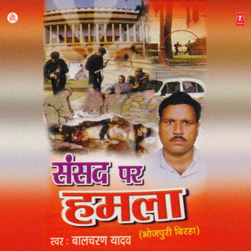 Sansad Par Hamla Bal Charan Yadav MP3 Download