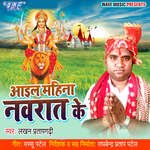 Aail Mahina Navrat Ke Album Download