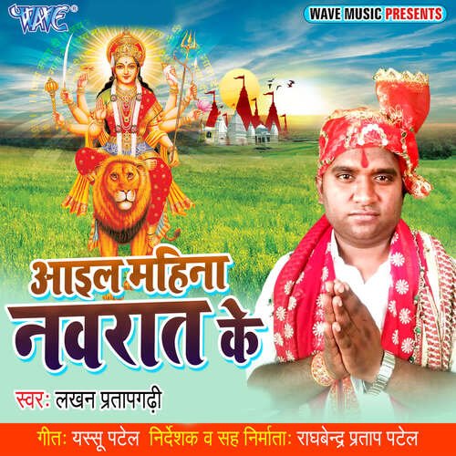 Aail Mahina Navrat Ke Lakhan Pratapgadhi MP3 Download