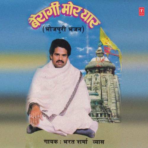 Bairaagi Mor Yaar Bharat Sharma Vyas MP3 Download