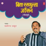 Biya Rasgulla Jaisan Album Download