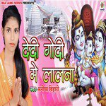 Dedi Godi Me Lalna Album Download