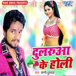 Dularwa Ke Holi Album Download