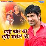 Ego Yaar Ba Ego Bhatar Ba Album Download