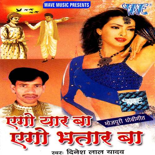 Ego Yaar Ba Ego Bhatar Ba Khusboo Raj MP3 Download