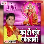 Jai Ho Parwat Parwatwaali Album Download