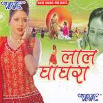 Laal Ghaghara Album Download