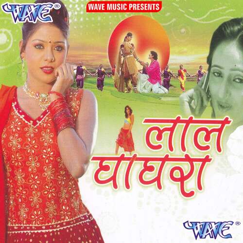 Laal Ghaghara