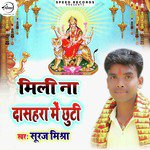 Suraj Mishra Songs MP3 Download