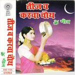 Teej Karwa Chauth Special Geet Album Download