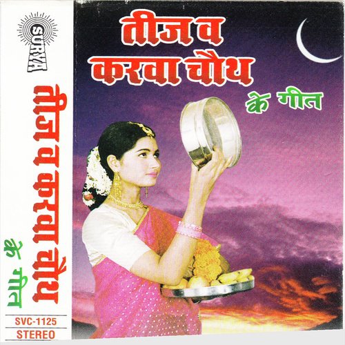 Teej Karwa Chauth Special Geet Renuka Sahay MP3 Download