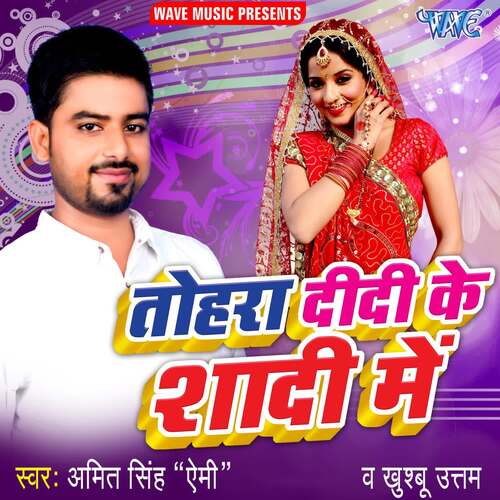 Tohra Didi Ke Shadi Me Amit Singh "Ammy" MP3 Download