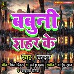 Babuni Sahar Ke Album Download