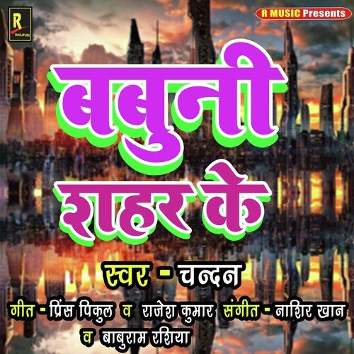 Babuni Sahar Ke Chandan MP3 Download
