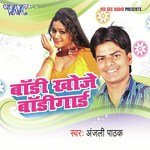 Anjani Pathak Songs MP3 Download