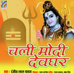 Chali Modi Devghar Album Download