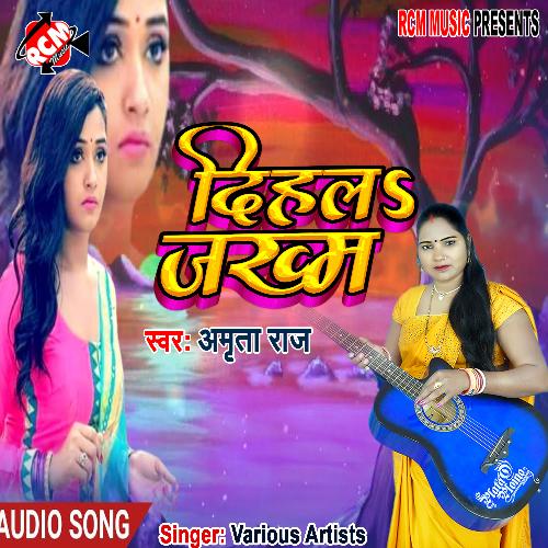 Dihala jakham Amrata raj MP3 Download