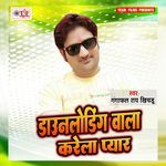 Downloading Wala Karela Pyar Album Download