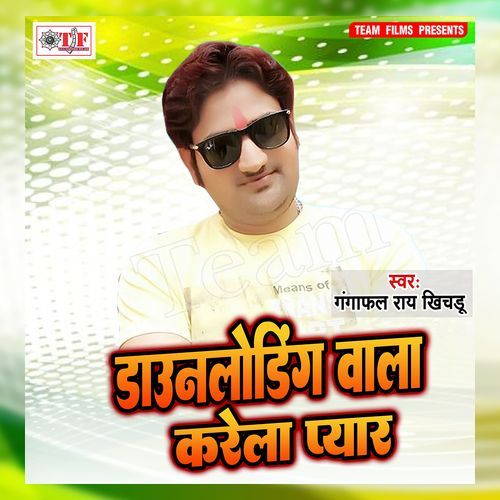 Downloading Wala Karela Pyar Gangafal Rai Khichadu MP3 Download