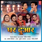 Ghar Duaar Album Download