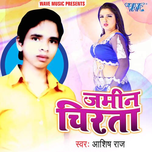 Jamin Chirata Punam MP3 Download