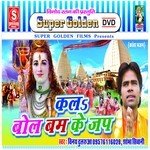 Kalaa Bol Bum Ke Jaap Album Download