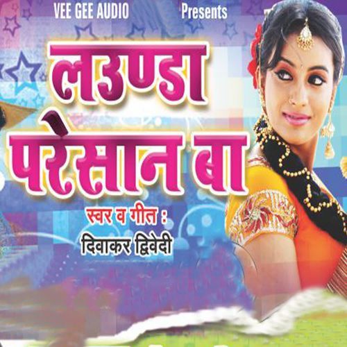 Lawanda Pareshan Baa Diwakar Dwivedi MP3 Download