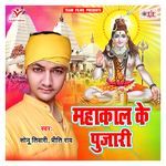 Mahakal Ke Pujari Album Download