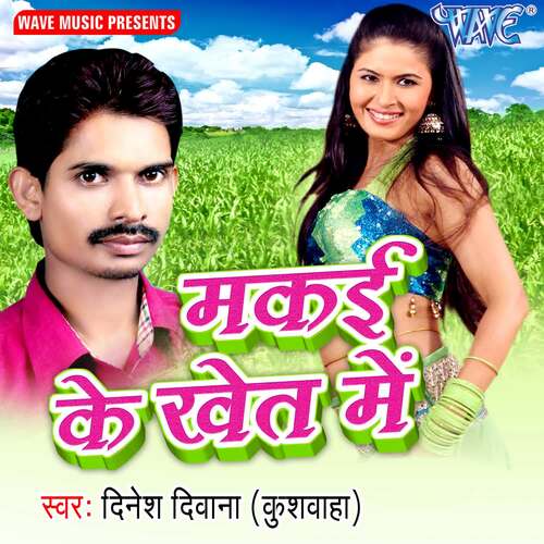 Makai Ke Khet Me Dinesh Diwana MP3 Download