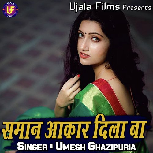 Saman Akar Dila Ba Umesh Ghazipuria MP3 Download