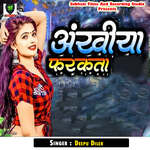 Aakhiya Farkata Album Download