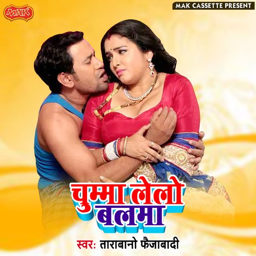 Chumma Lelo Balma Tarabano Faizabadi MP3 Download