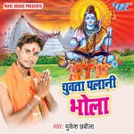 Chuwata Palani Bhola Album Download