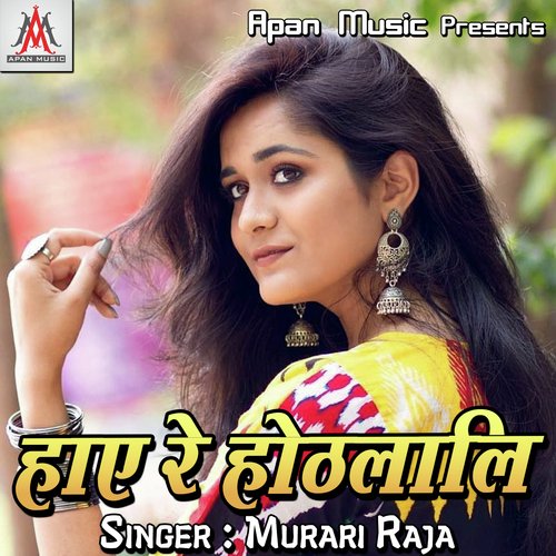Hay Re Hothlali Murari Raja MP3 Download