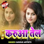 Karua Tel - Awdhesh Premi Yadav Song Download
