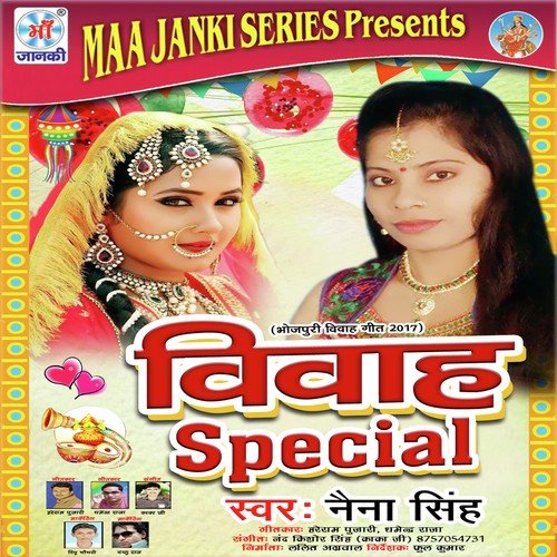 Vivah Special Naina Singh MP3 Download