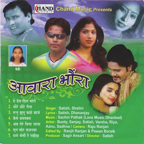 Awara Bhavra Satish Shalini MP3 Download