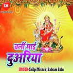 Chali Mai Duariya - Mantosh Express Song Download