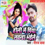 Niraj Baba Songs MP3 Download