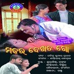 Gagan Bihari Songs MP3 Download