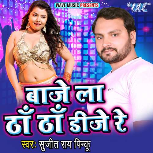 Bajela Tha Tha D.J Re Sujit Rai Pinku MP3 Download