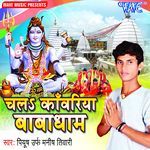 Chala Kanwariya Baba Dham Album Download