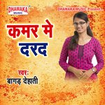 Kamar Me Dard Album Download