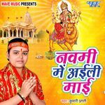 Navmi Me Aili Mai Album Download