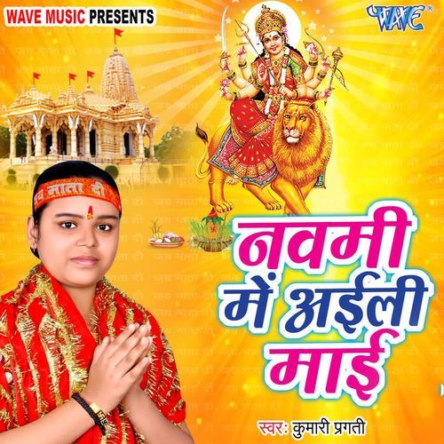 Navmi Me Aili Mai Kumar Pragati MP3 Download