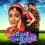 Nayi Rasme Nayi Kasme (Original Motion Picture Soundtrack) Album Download