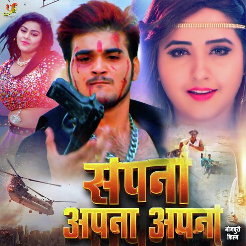 Sapna Apna Apna Priyanka Singh MP3 Download