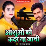 Anshuo Ki Kadar Na Jani Album Download
